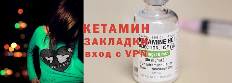 КЕТАМИН VHQ  Безенчук 